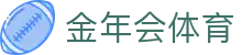 今年会登录_今年会体育